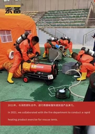 戶外帳篷 取暖保溫 永備間接燃油熱風(fēng)機(jī)